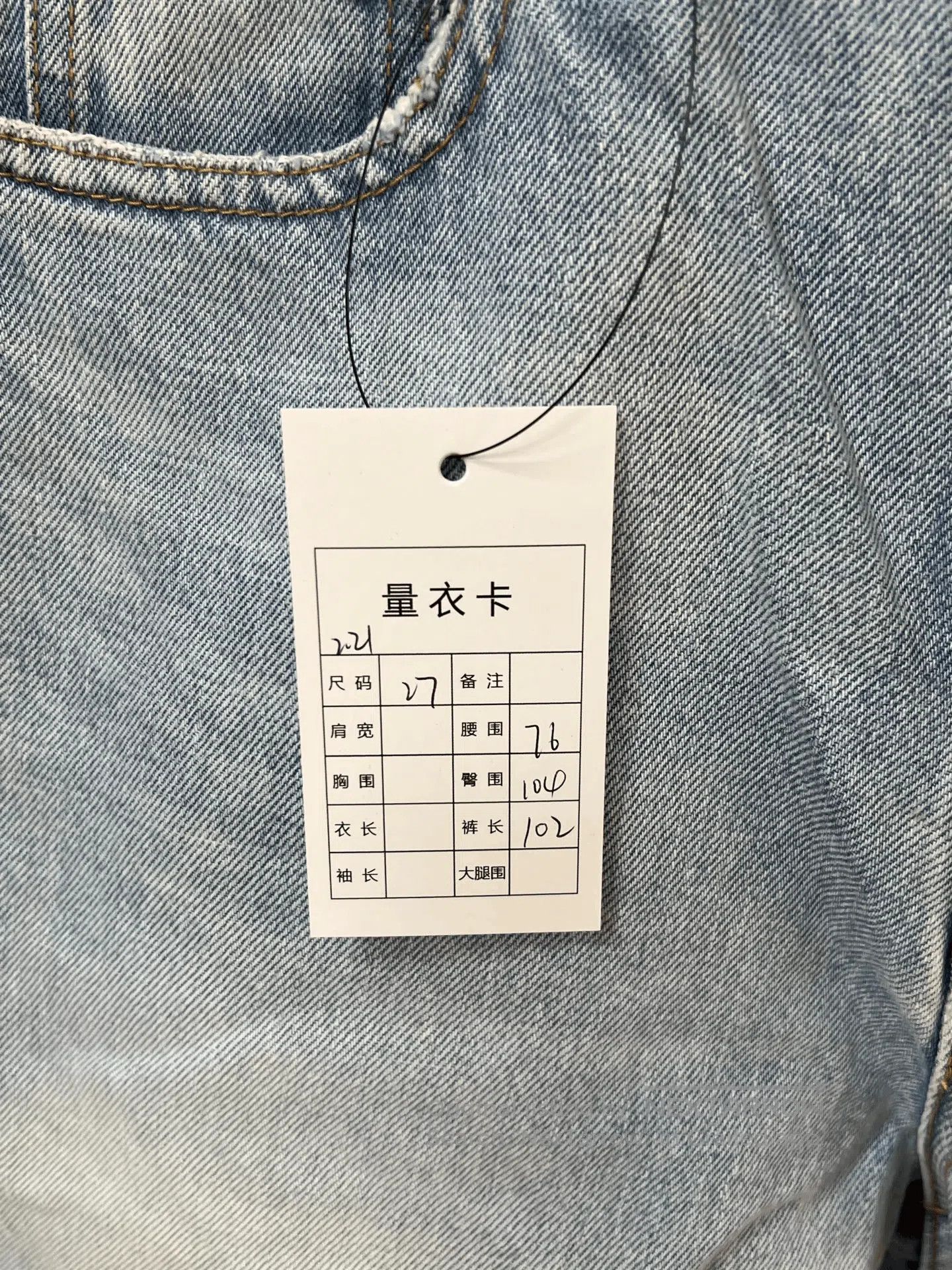 Saint Laurent Paris SLP Washed Denim Jeans. Size 27" / US 4 / IT 40 - 5 Thumbnail