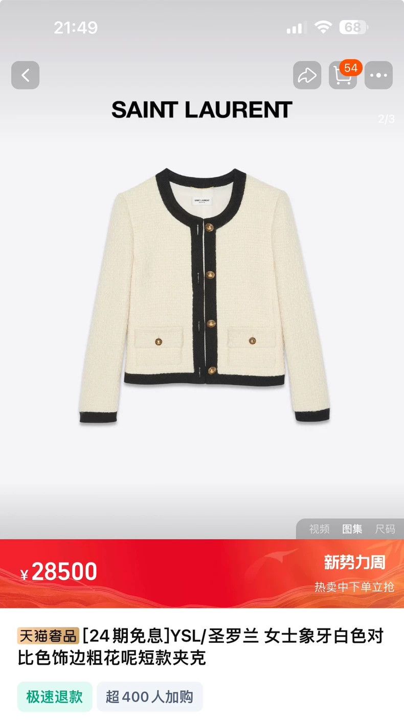 Yves Saint Laurent Saint LaruentIvory tweed parka jacket 2502-Nextarrow Size XS / US 0-2 / IT 36-38 - 7 Thumbnail