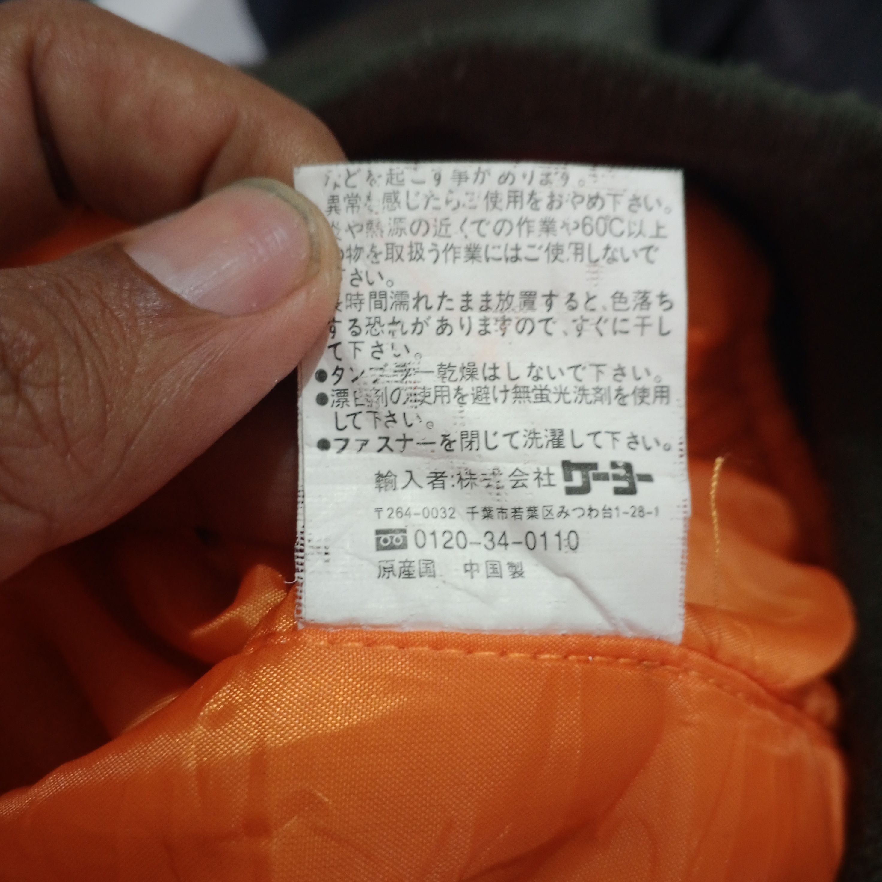 Uniqlo Vintage Uniqlo Japan MA-1 Bomber Size US L / EU 52-54 / 3 - 5 Thumbnail