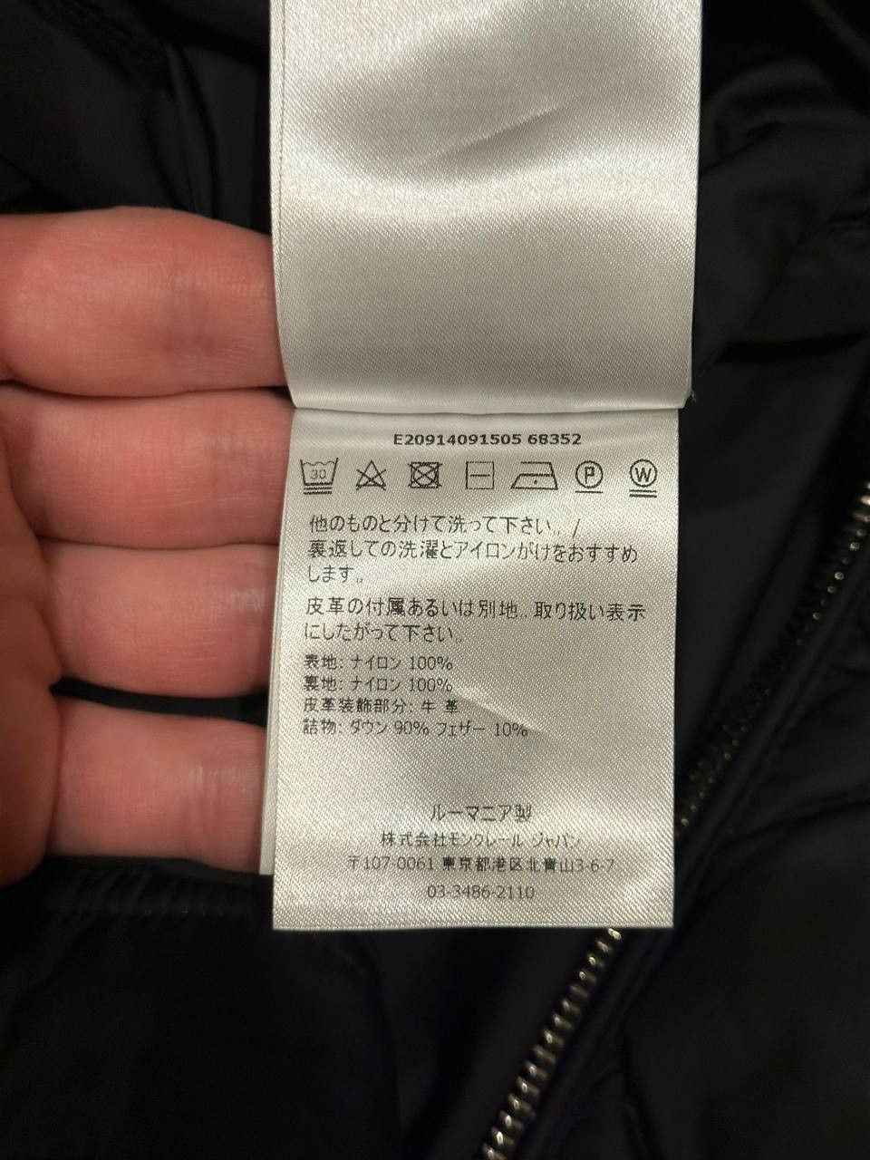 Moncler 🔥Moncler Breitman Jacket Size US XL / EU 56 / 4 - 13 Thumbnail