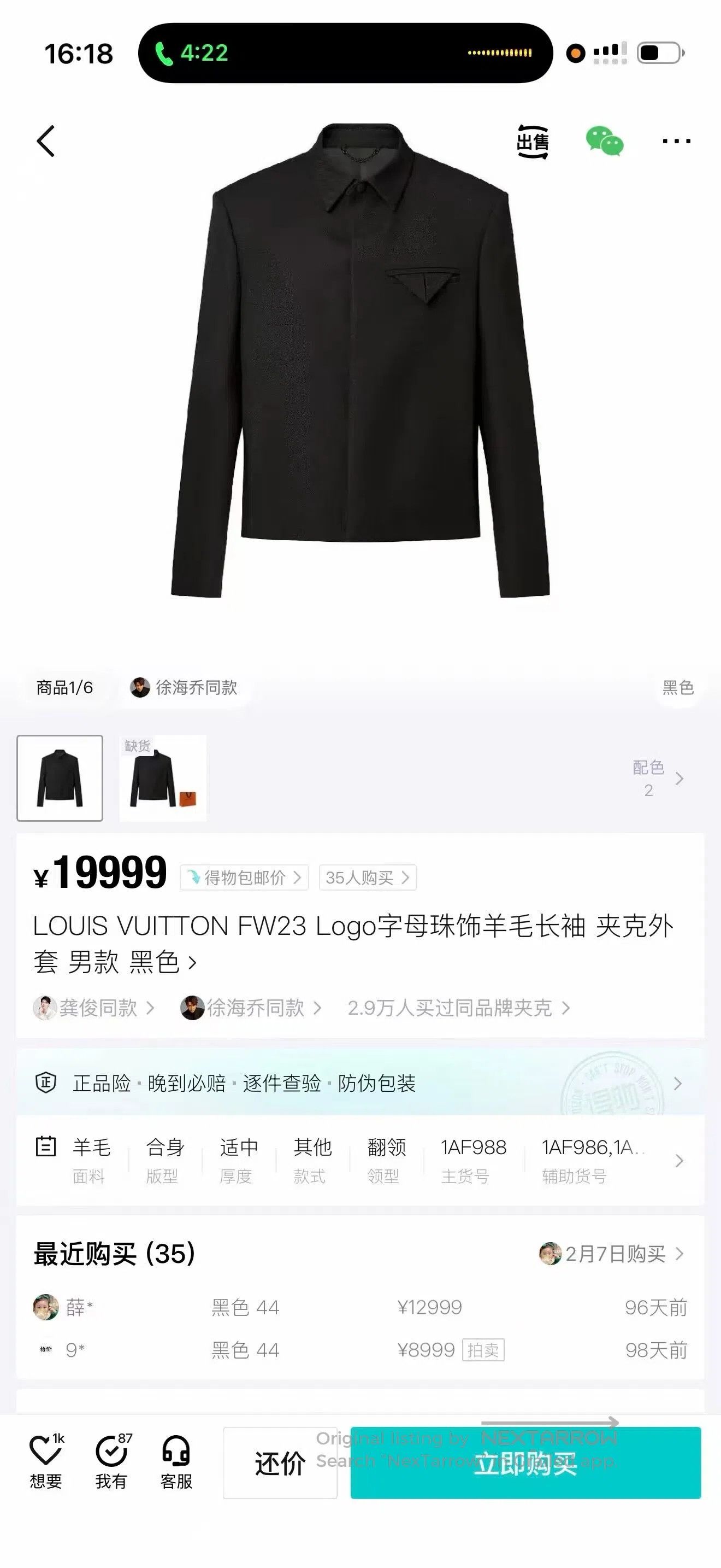 Louis Vuitton Louis Vuitton Logo letter jewelry-trimmed wool long-sleeve Size US L / EU 52-54 / 3 - 7 Thumbnail