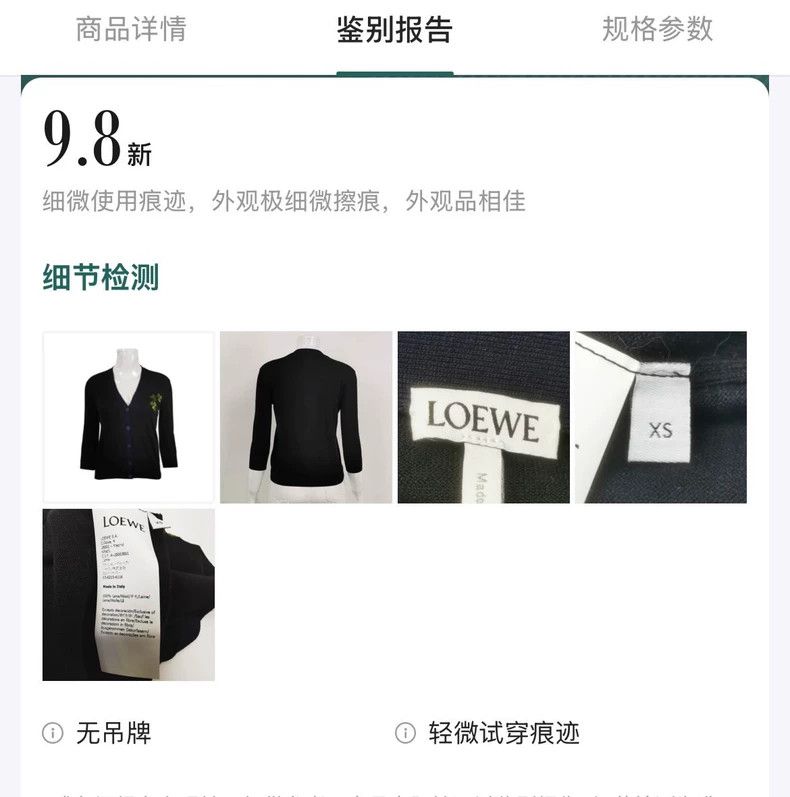 Loewe LOEWE Four-leaf clover embroidered wool sweater Size XS / US 0-2 / IT 36-38 - 8 Thumbnail