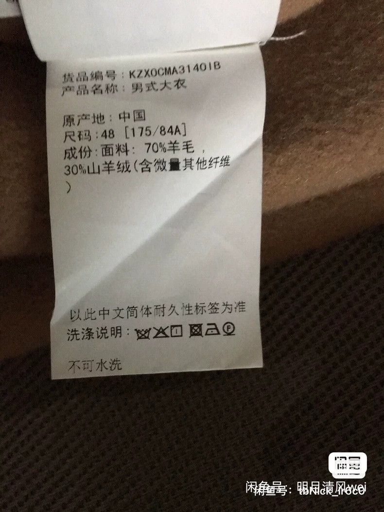 Kenzo KENZO Cashmere coat Size US M / EU 48-50 / 2 - 8 Thumbnail