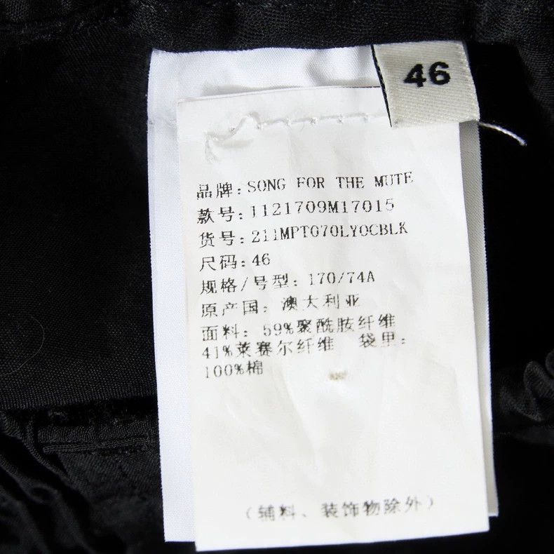 Song For The Mute Song For The Mute Drawstring Work Pant Size US 30 / EU 46 - 9 Thumbnail