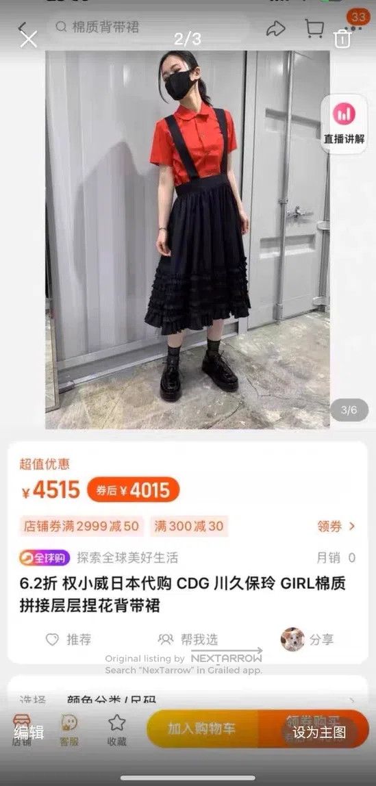 Comme des Garcons Comme des Garcons Overall Skirt Size M / US 6-8 / IT 42-44 - 9 Thumbnail