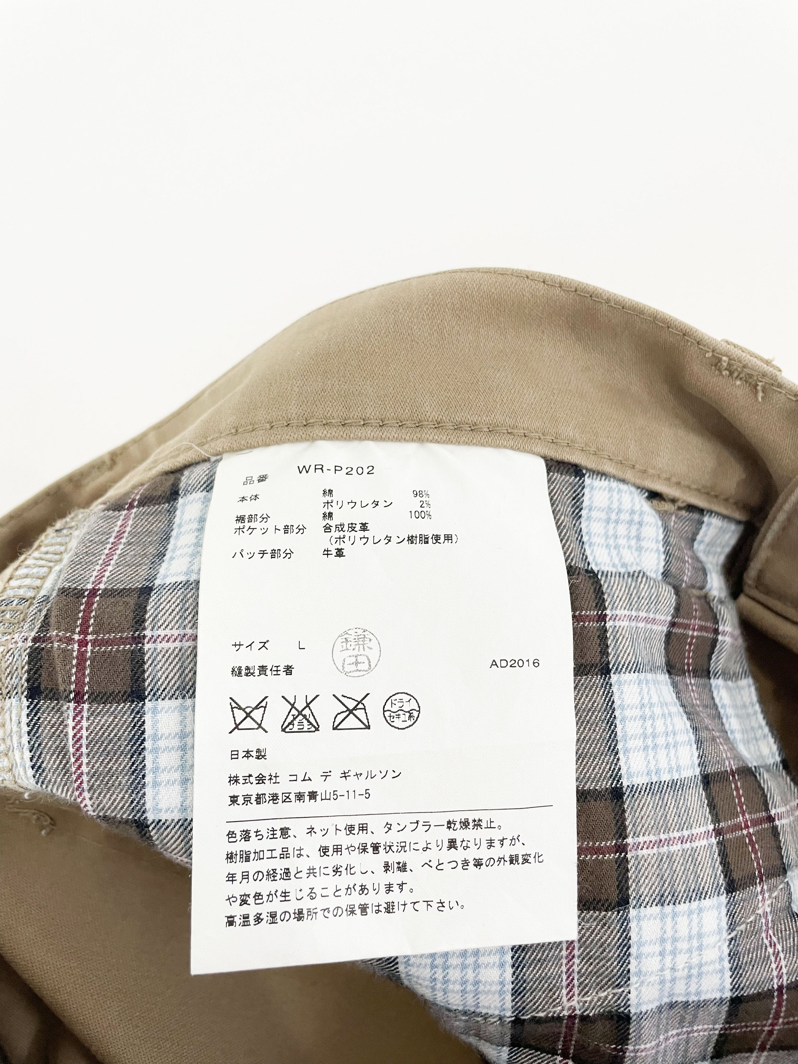 Junya Watanabe × Levi's 2016 Leather Pocket Pants Size US 32 / EU 48 - 12 Thumbnail