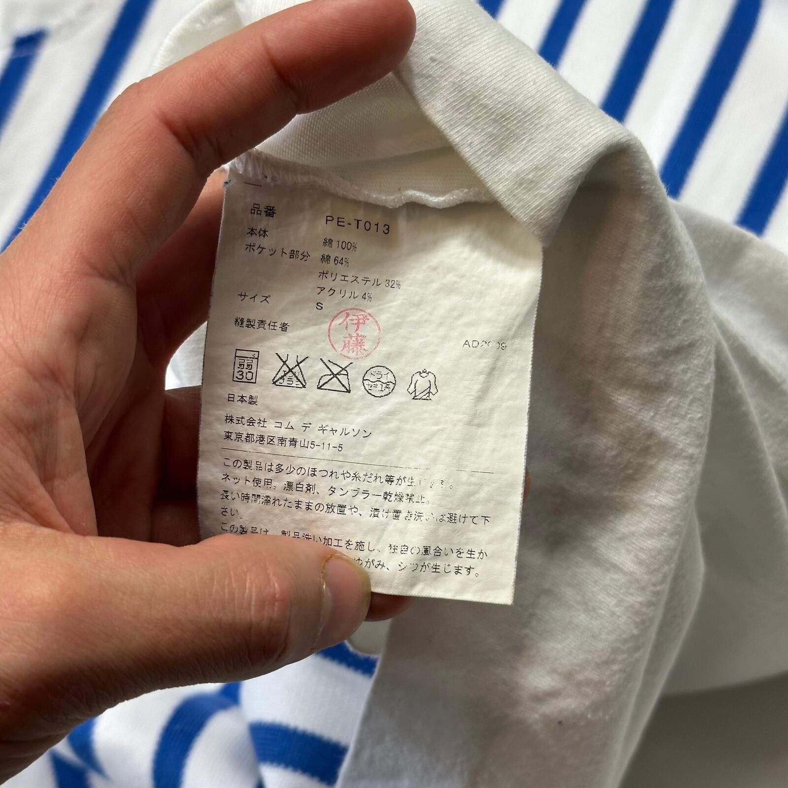 Comme des Garcons Comme Des Garçons Homme 2009 Striped Appliqué T-shirt - S Size US S / EU 44-46 / 1 - 5 Thumbnail