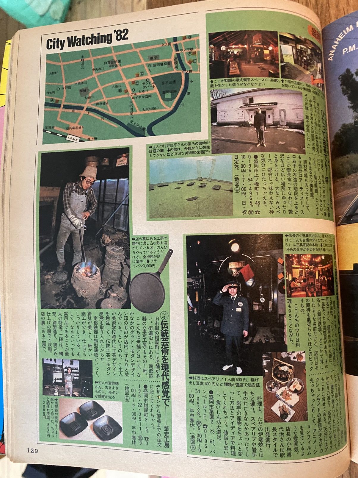 Japanese Brand Popeye Magazine #123 from 1982 Rare Japanese Men’s Magazine Size ONE SIZE - 7 Thumbnail