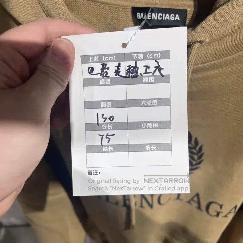 Balenciaga Balenciaga Khaki wheat pattern hoodie Size US M / EU 48-50 / 2 - 6 Thumbnail