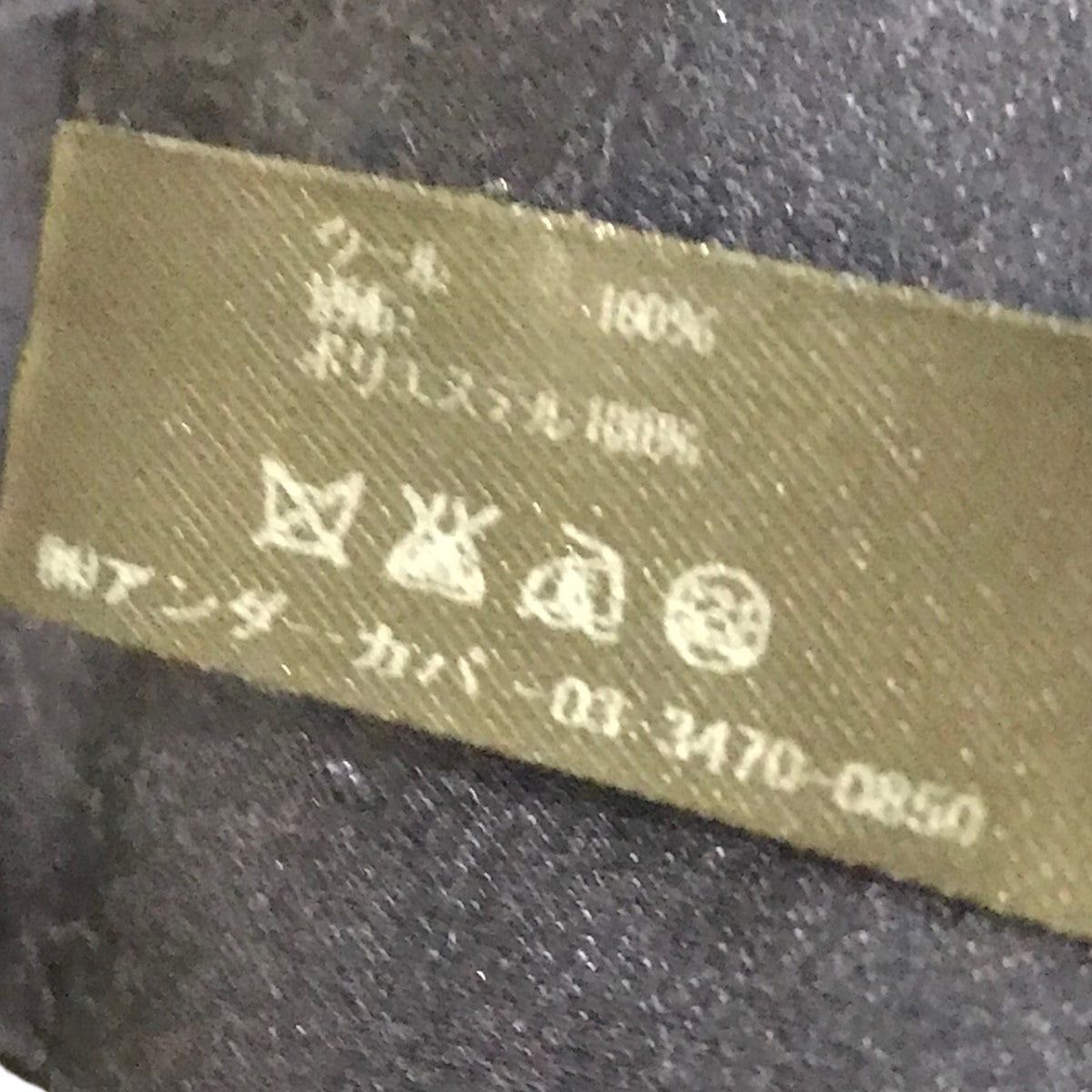 Undercover Undercover Muffler JUR4S01 Size ONE SIZE - 7 Thumbnail