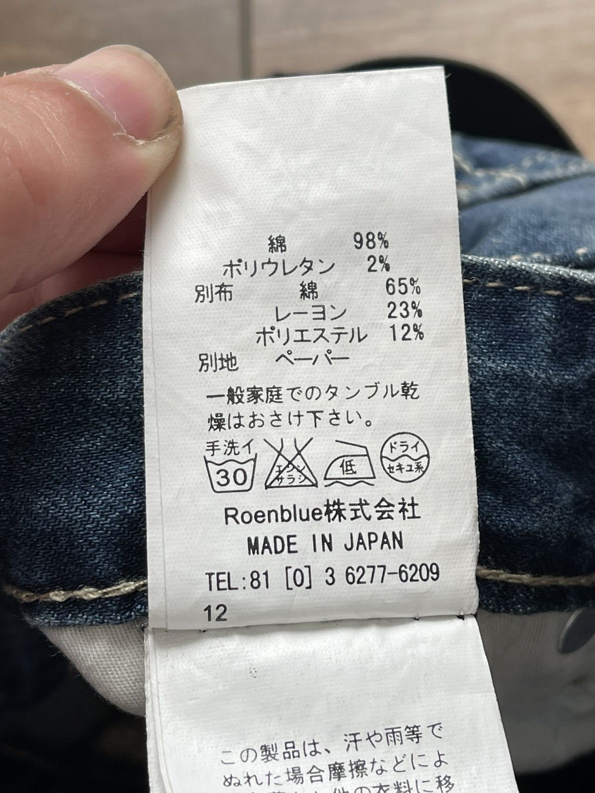 Roen Roen Japan Distressed Denim Jeans Size US 33 - 19 Thumbnail