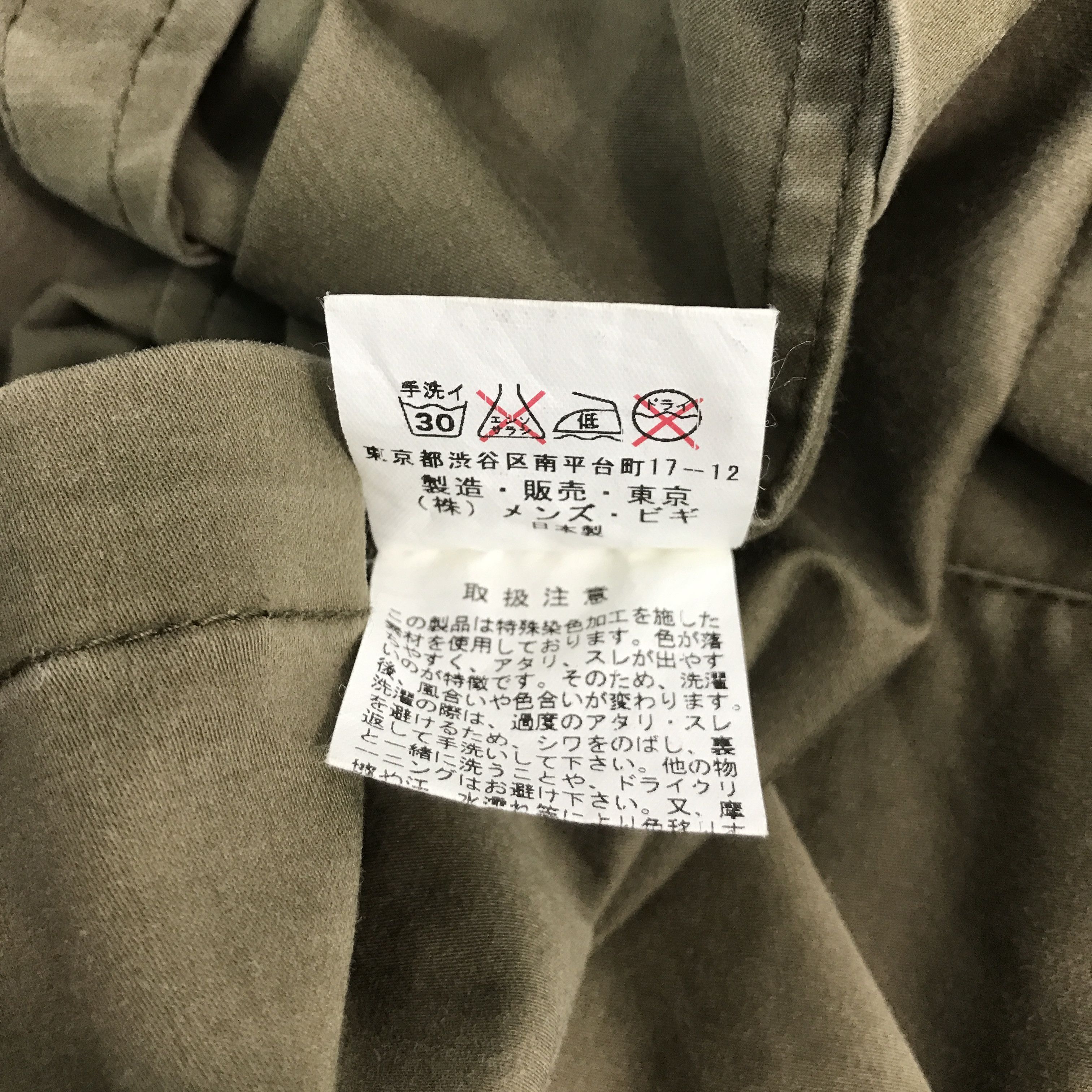 BIGI × Japanese Brand Men’s Bigi Japan Design jacket Size US M / EU 48-50 / 2 - 12 Thumbnail