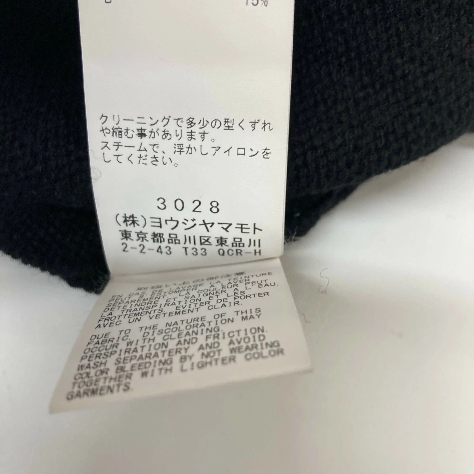 yohji yamamoto pour homme 22AW wool moheya knit setter