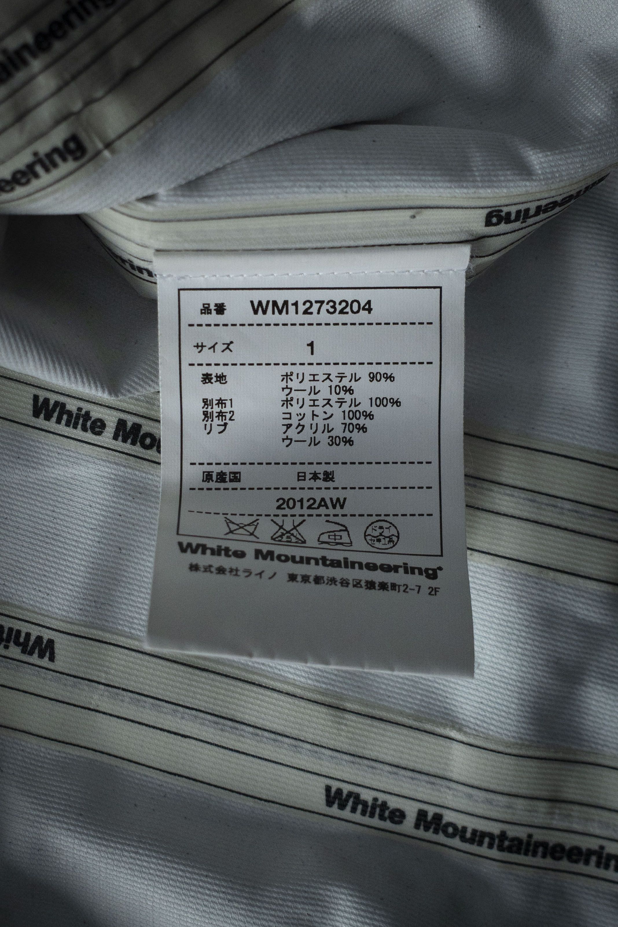 White Mountaineering White Mountaineering Pertex AW12 Jacket Size US S / EU 44-46 / 1 - 15 Thumbnail