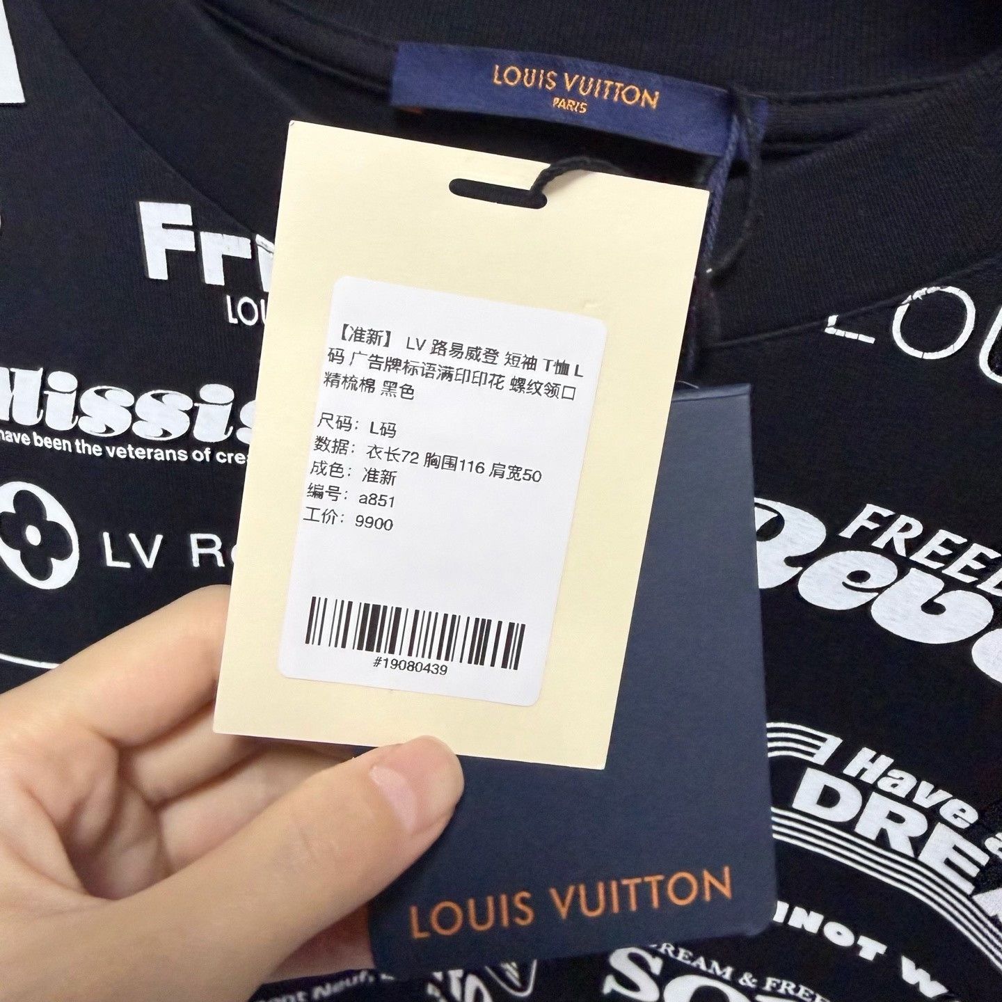 Louis Vuitton Louis Vuitton Short Sleeve T-shirt Size US L / EU 52-54 / 3 - 5 Thumbnail