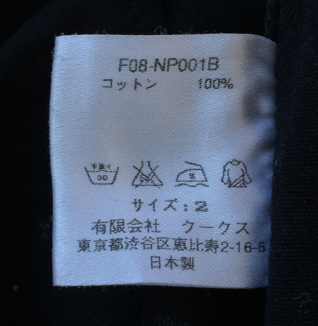 Number (N)ine FW08 Number (N)ine Painted Pants Size US 30 / EU 46 - 9 Thumbnail