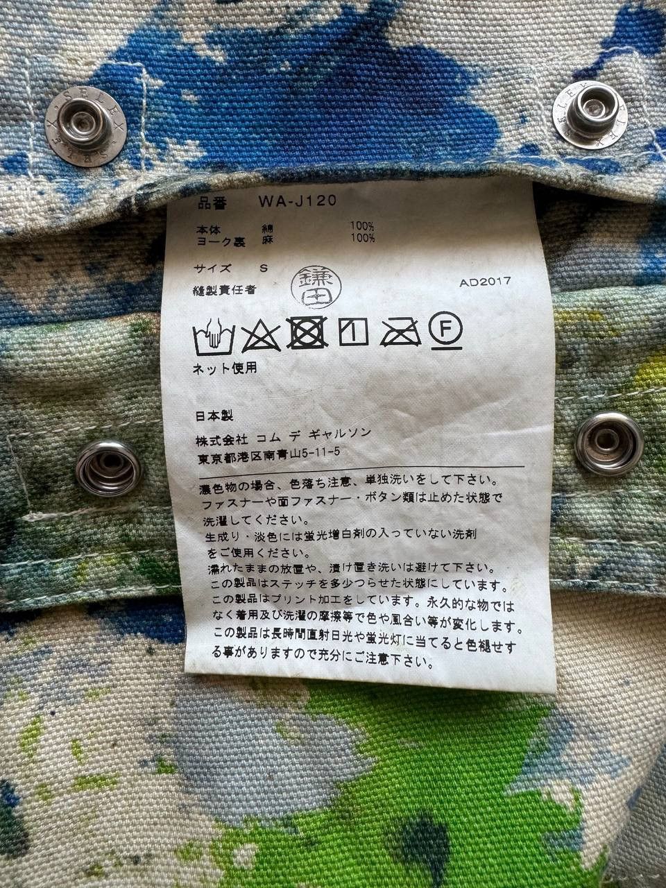 Carhartt × Junya Watanabe 🔥🔥🔥 Junya Watanabe x Carhartt Painted Chore Jacket Size US S / EU 44-46 / 1 - 7 Thumbnail