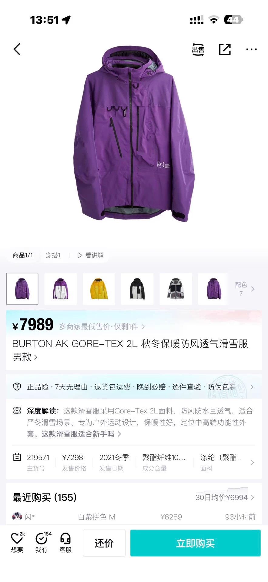 Burton BURTON AK457 Purple Snowboard Jacket M Size US M / EU 48-50 / 2 - 6 Thumbnail