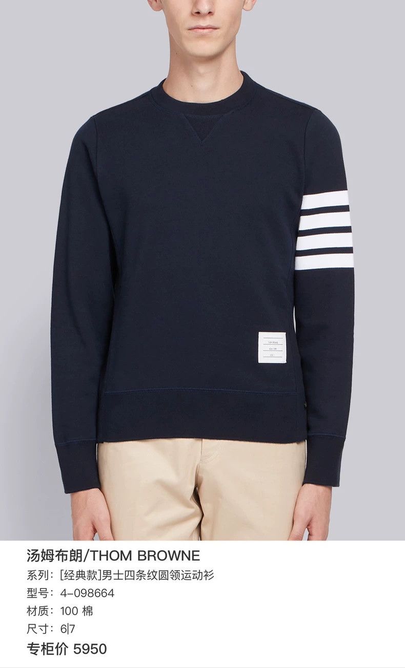 Thom Browne Thom Browne Dark blue four-striped round-neck sweatshirt 2 Size US XXL / EU 58 / 5 - 6 Thumbnail
