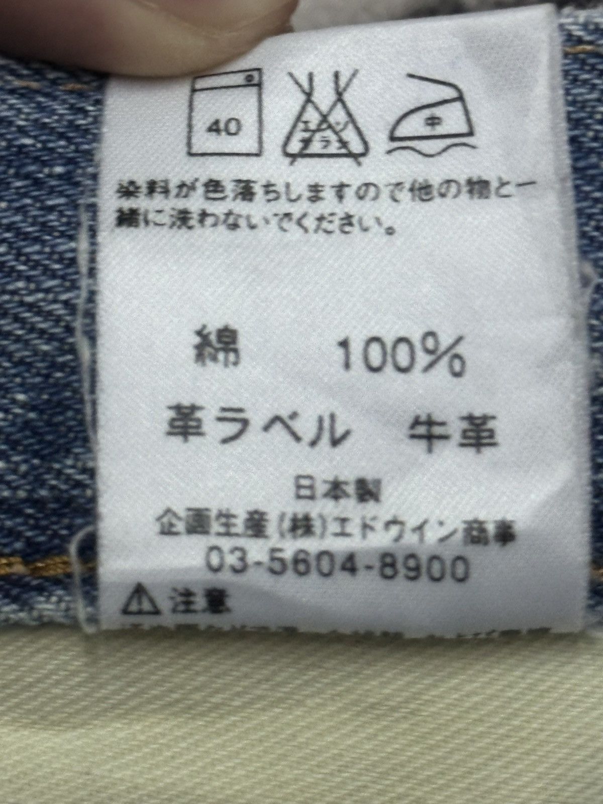 Edwin Vintage Edwin 505 Selvedge Japan Denim Straight Leg Faded Size US 30 / EU 46 - 17 Thumbnail