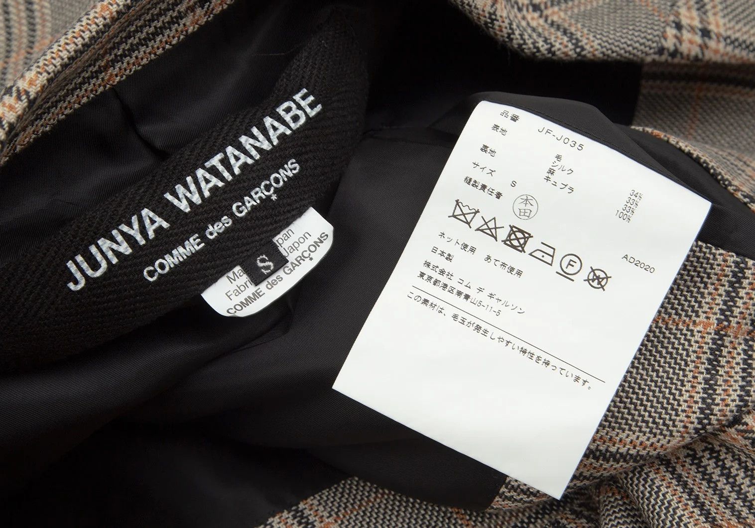 Junya Watanabe Glen Check 2B Tailored Jacket Beige Size S Size US S / EU 44-46 / 1 - 17 Thumbnail