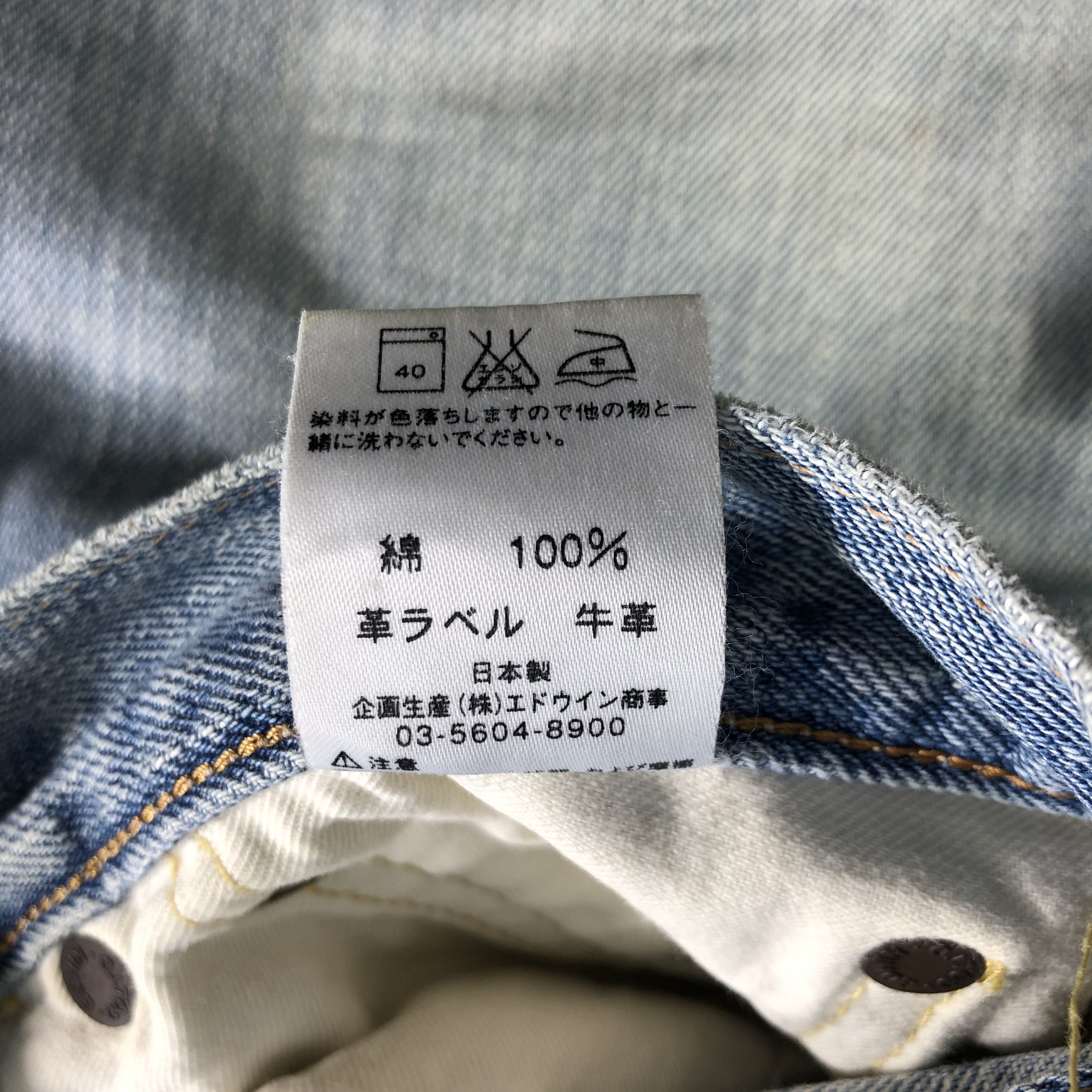Edwin Edwin 505 Selvedge Jeans Redline Denim KJ2250 Size US 32 / EU 48 - 10 Thumbnail
