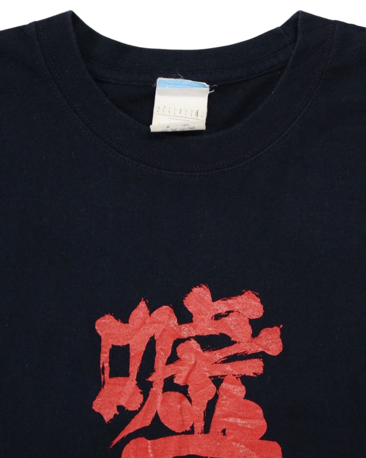 Anime SS2009 HIGURASHI NO NAKU KORO NI MERCH TEE Size US L / EU 52-54 / 3 - 3 Thumbnail