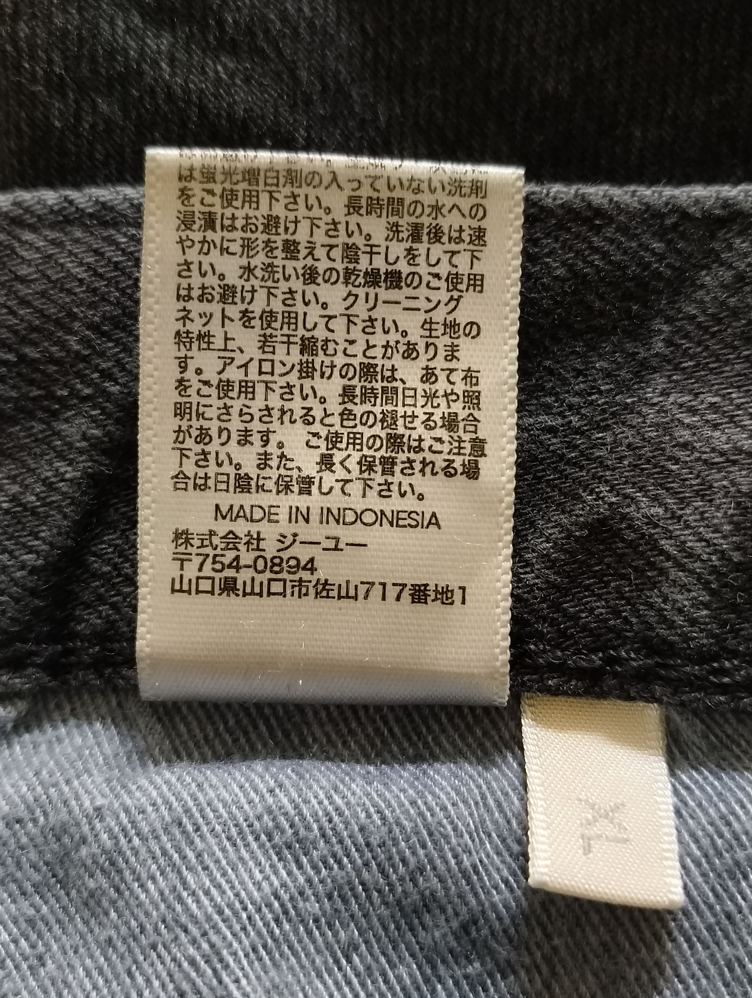 GU × Japanese Brand × Studio Seven GU JEANS X STUDIO SEVEN CHILDHOOD DREAMS Size US 36 / EU 52 - 9 Thumbnail