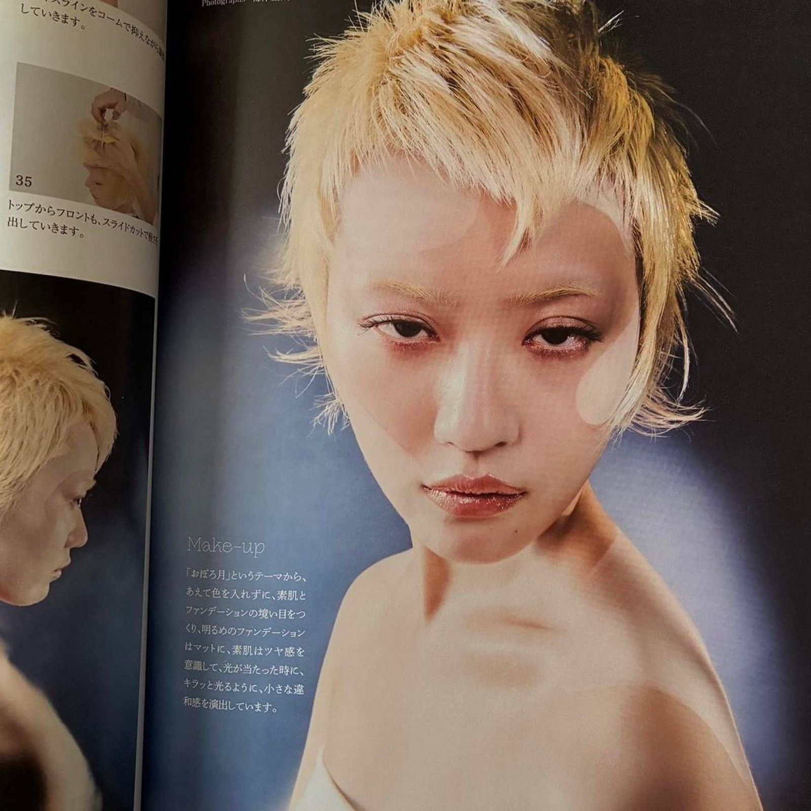 Japanese Brand × Vintage IZANAGI Beauty Japanese beauty & hairstyling magazine Size ONE SIZE - 2 Thumbnail