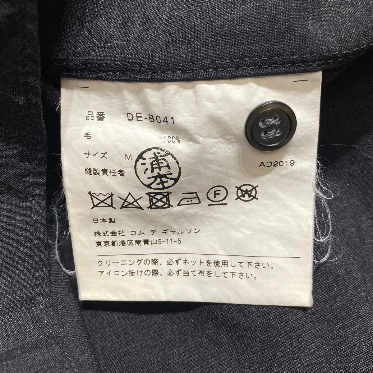 Comme des Garcons Homme Shirt Plain Button Wool Long Sleeve Gray Size US M / EU 48-50 / 2 - 6 Thumbnail