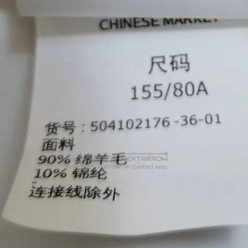 Weekend Max Mara Weekend Max Mara Yellow Wool Blend Lapel Coat XS/US2. Size XS / US 0-2 / IT 36-38 - 9 Thumbnail