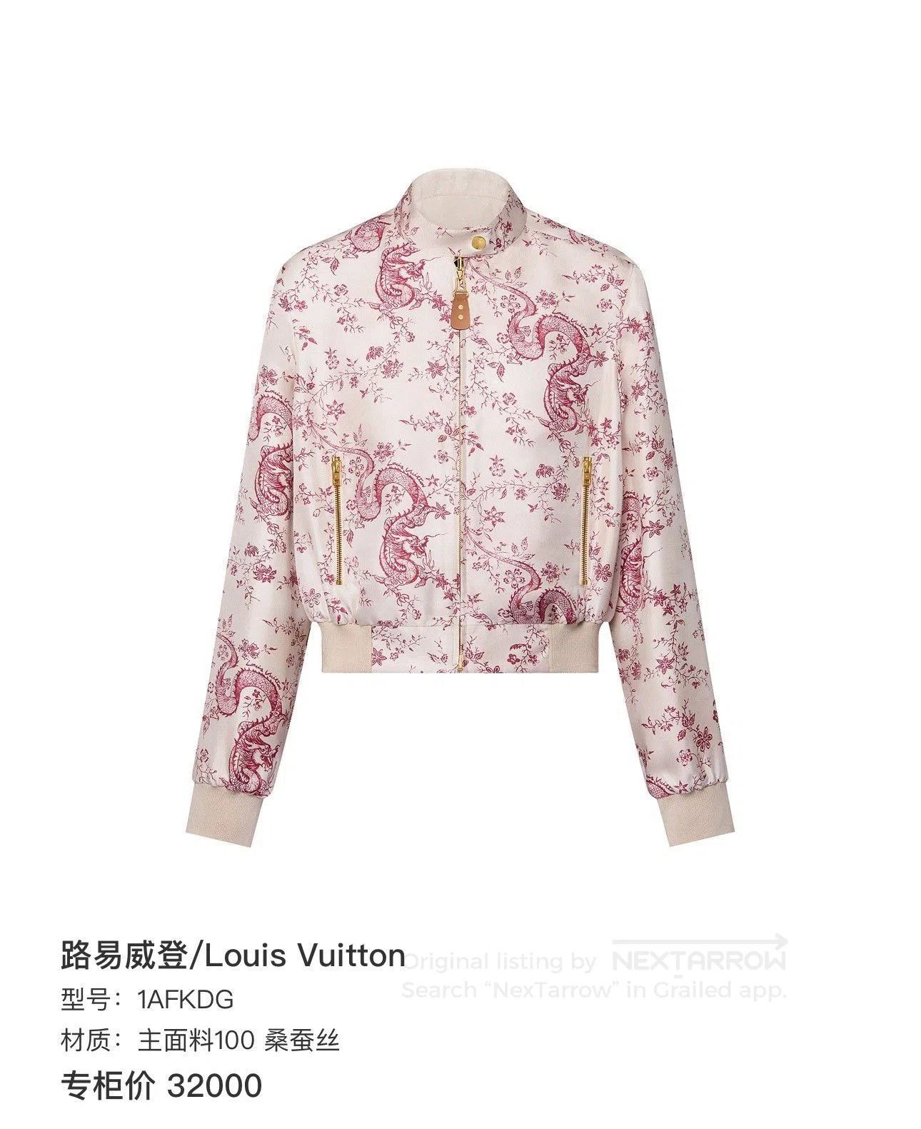 Louis Vuitton LV Year of Dragon Limited Double-sided Jacket. Size US M / EU 48-50 / 2 - 9 Thumbnail
