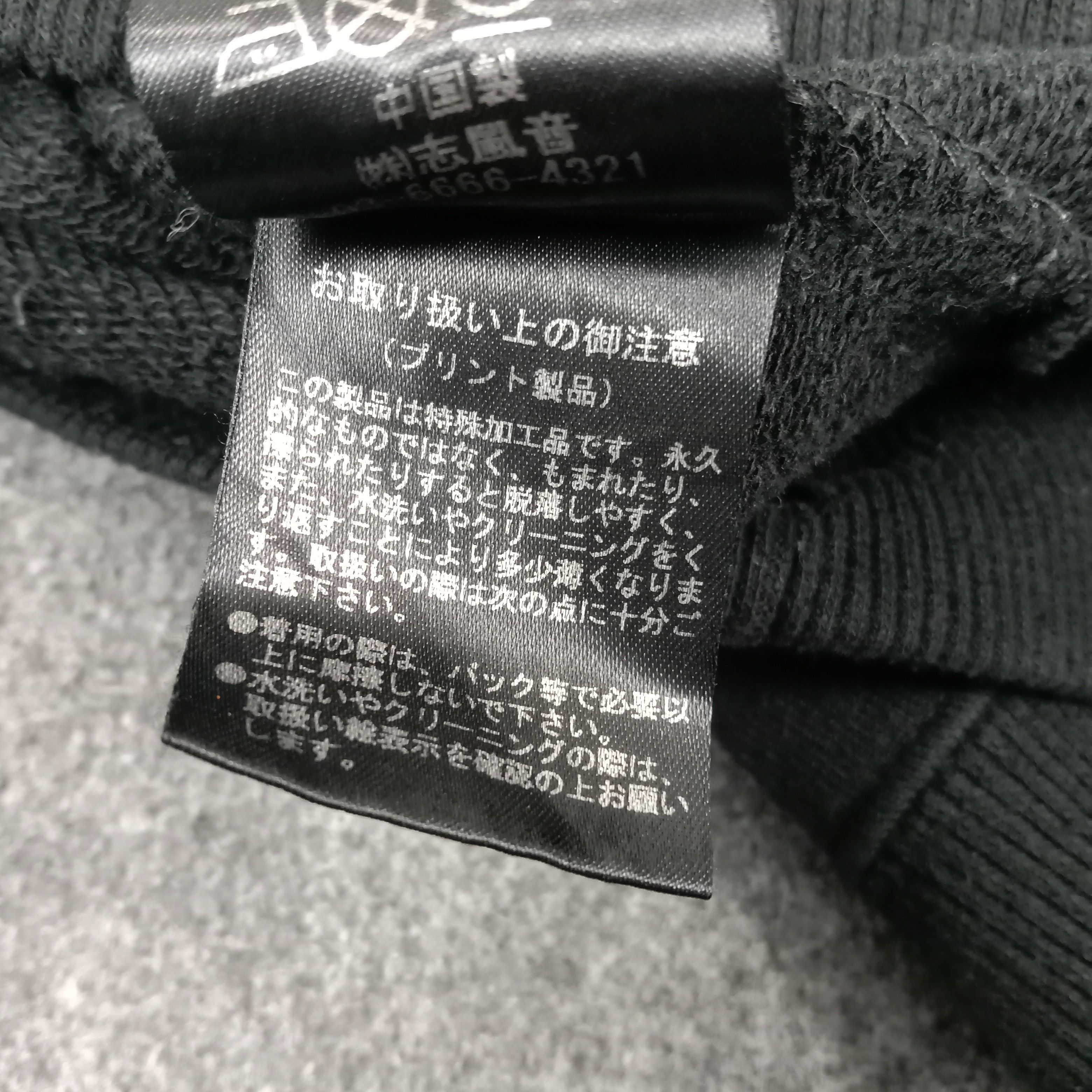 Number (N)ine Number (N)ine Japanese Brand Sweatshirt C237N15 Size US S / EU 44-46 / 1 - 10 Thumbnail