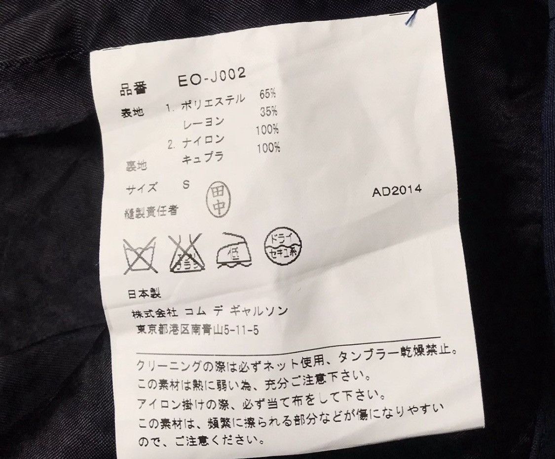 Comme des Garcons Ganryu cdg AD2014 mixed fabric work jacket Size US S / EU 44-46 / 1 - 5 Thumbnail