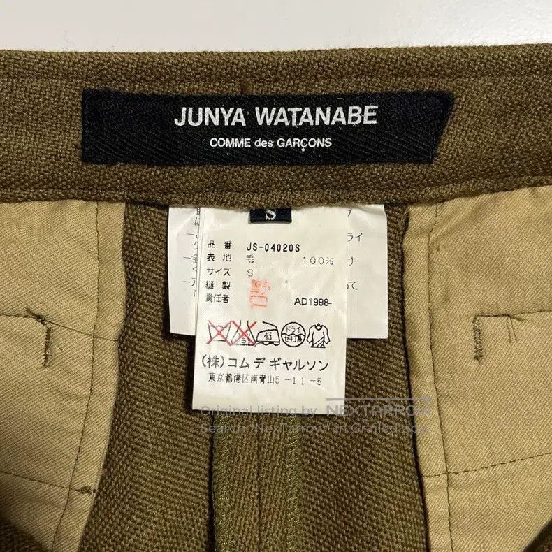 Junya Watanabe Junya Watanabe size S Skirt Size 25" / US 0 / IT 36 - 3 Thumbnail