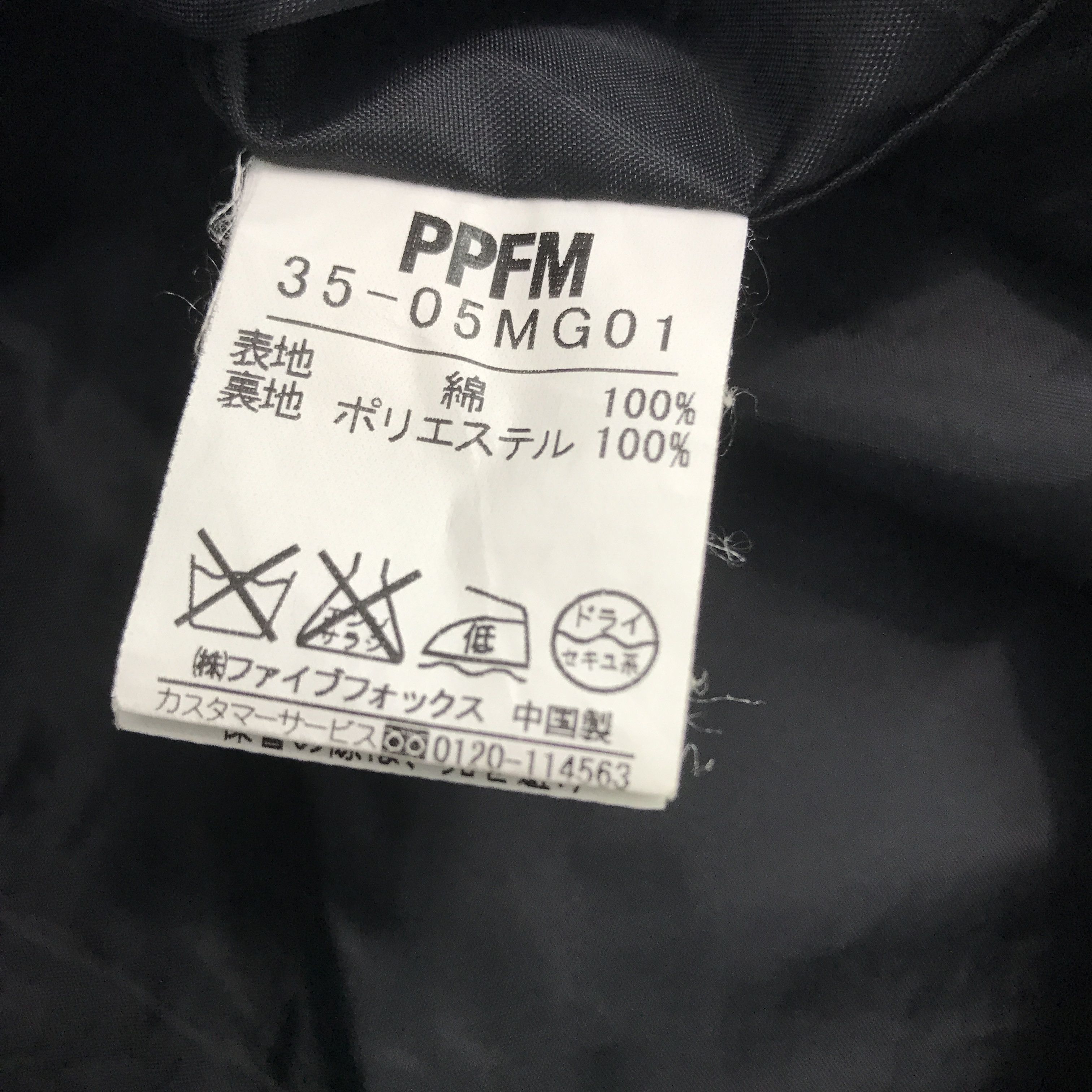 PPFM PPFM Zipper jacket Hoodie Size US L / EU 52-54 / 3 - 9 Thumbnail