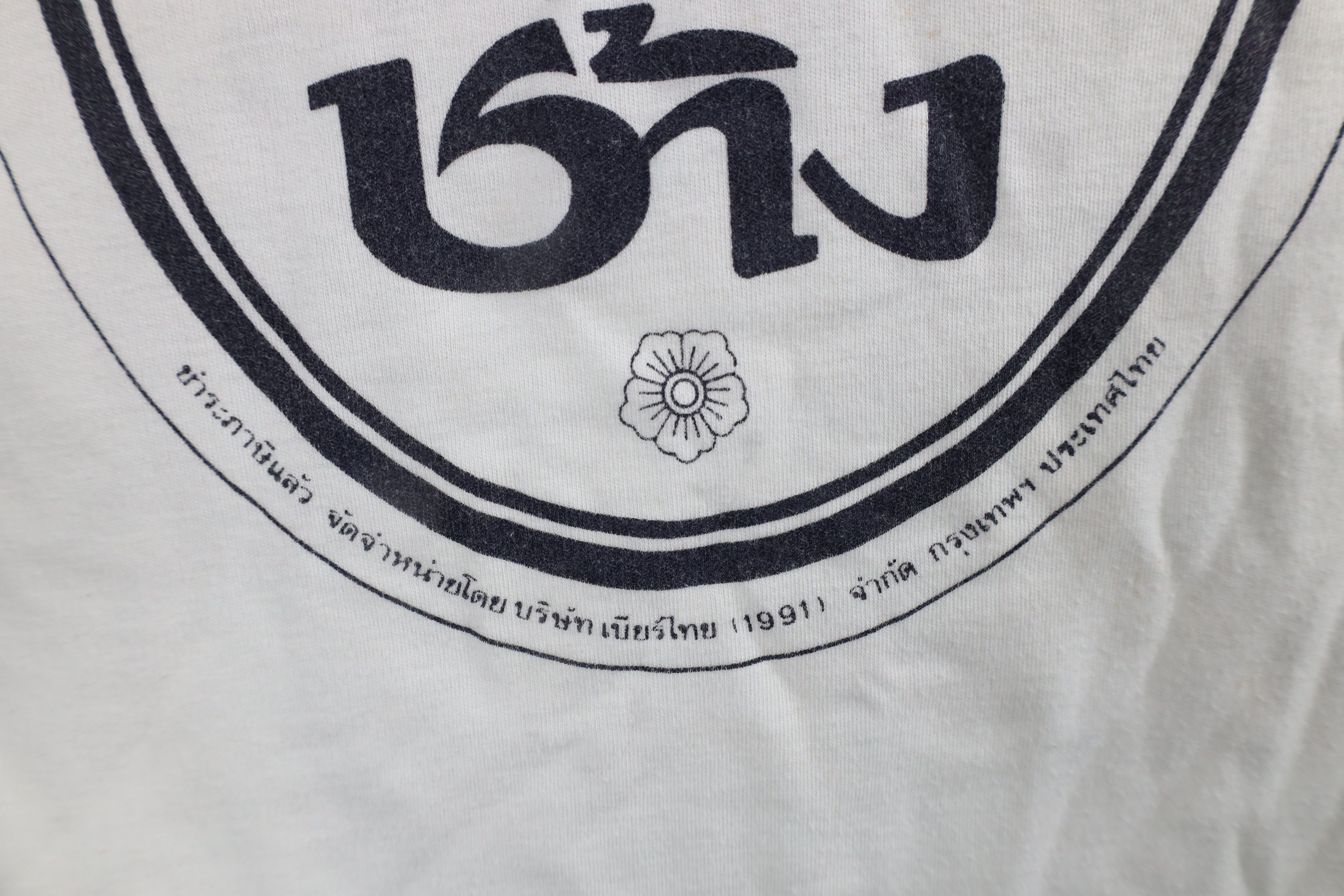 Vintage Vintage 90s Spell Out Thailand Chang Beer Raglan T-Shirt Size US XL / EU 56 / 4 - 7 Thumbnail