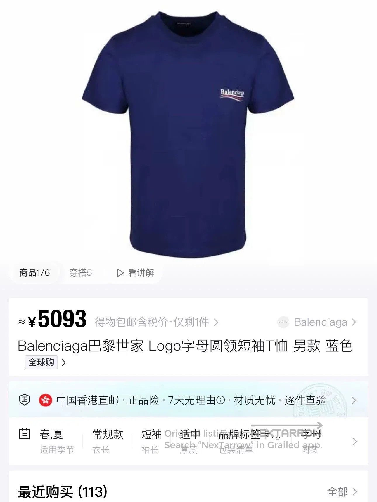 Balenciaga Balenciaga Coke Logo Wave Print T-shirt. Size US XXL / EU 58 / 5 - 7 Thumbnail