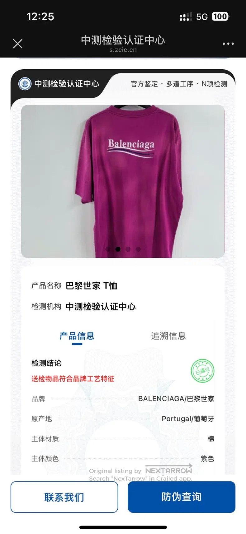 Balenciaga Balenciaga Purple Tie-Dye Classic Coke Embroidered Short S Size US L / EU 52-54 / 3 - 8 Thumbnail