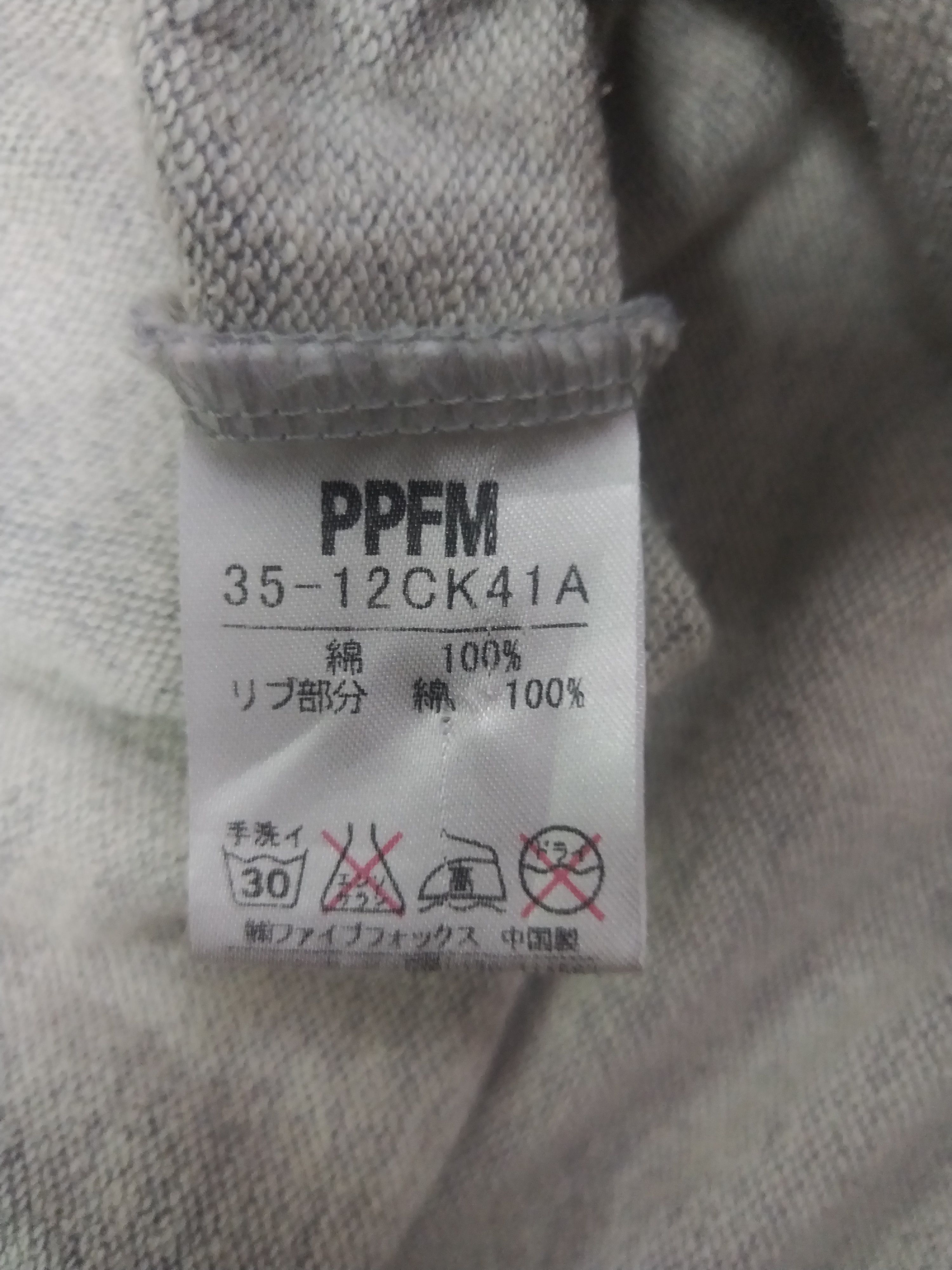 Japanese Brand Ppfm sleeveless zip hoodie Size US M / EU 48-50 / 2 - 3 Thumbnail