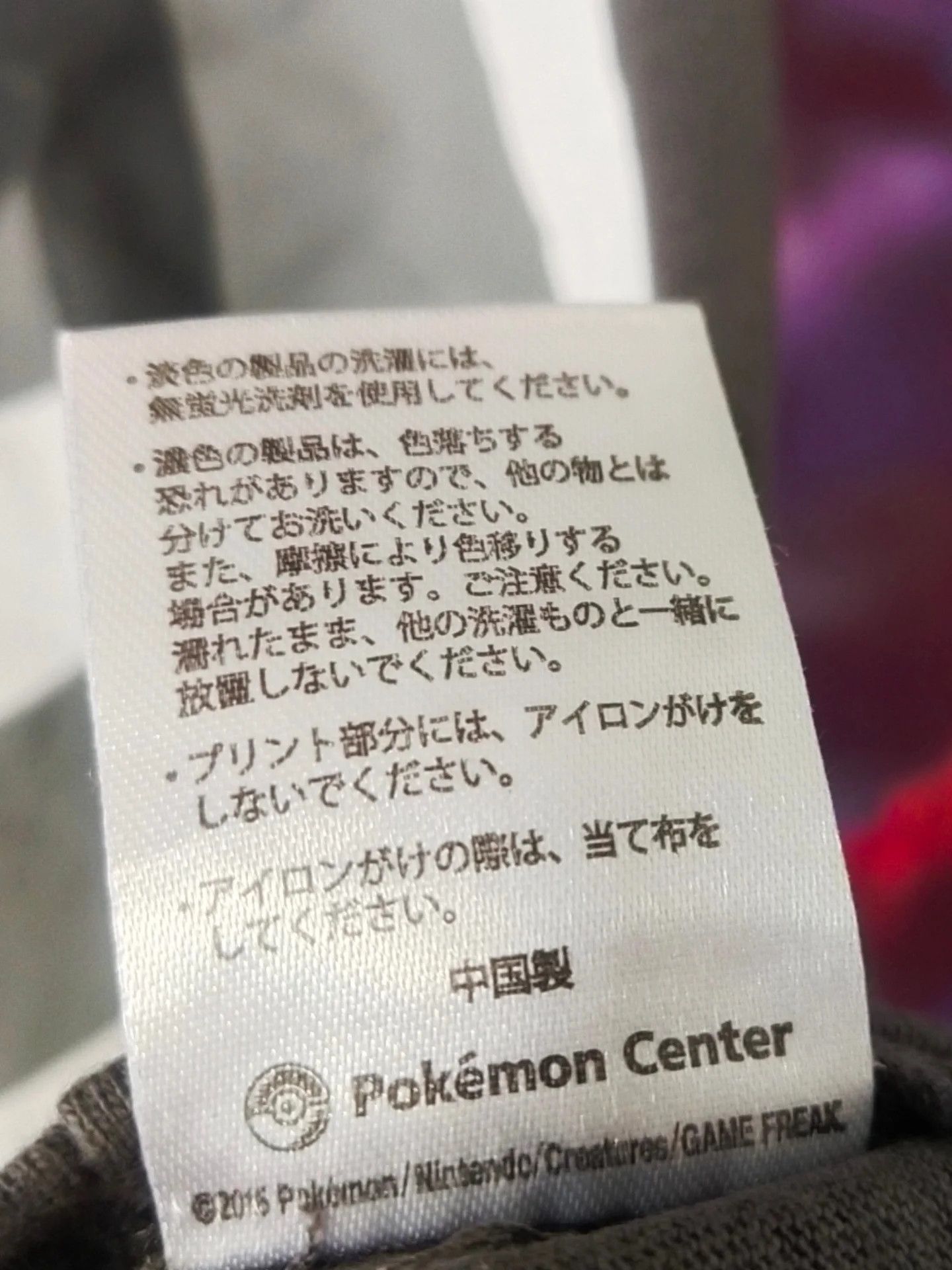 Pokemon Pokemon Center Bulbasaur Art Grey Anime Game Ringer Tee Size US M / EU 48-50 / 2 - 6 Thumbnail