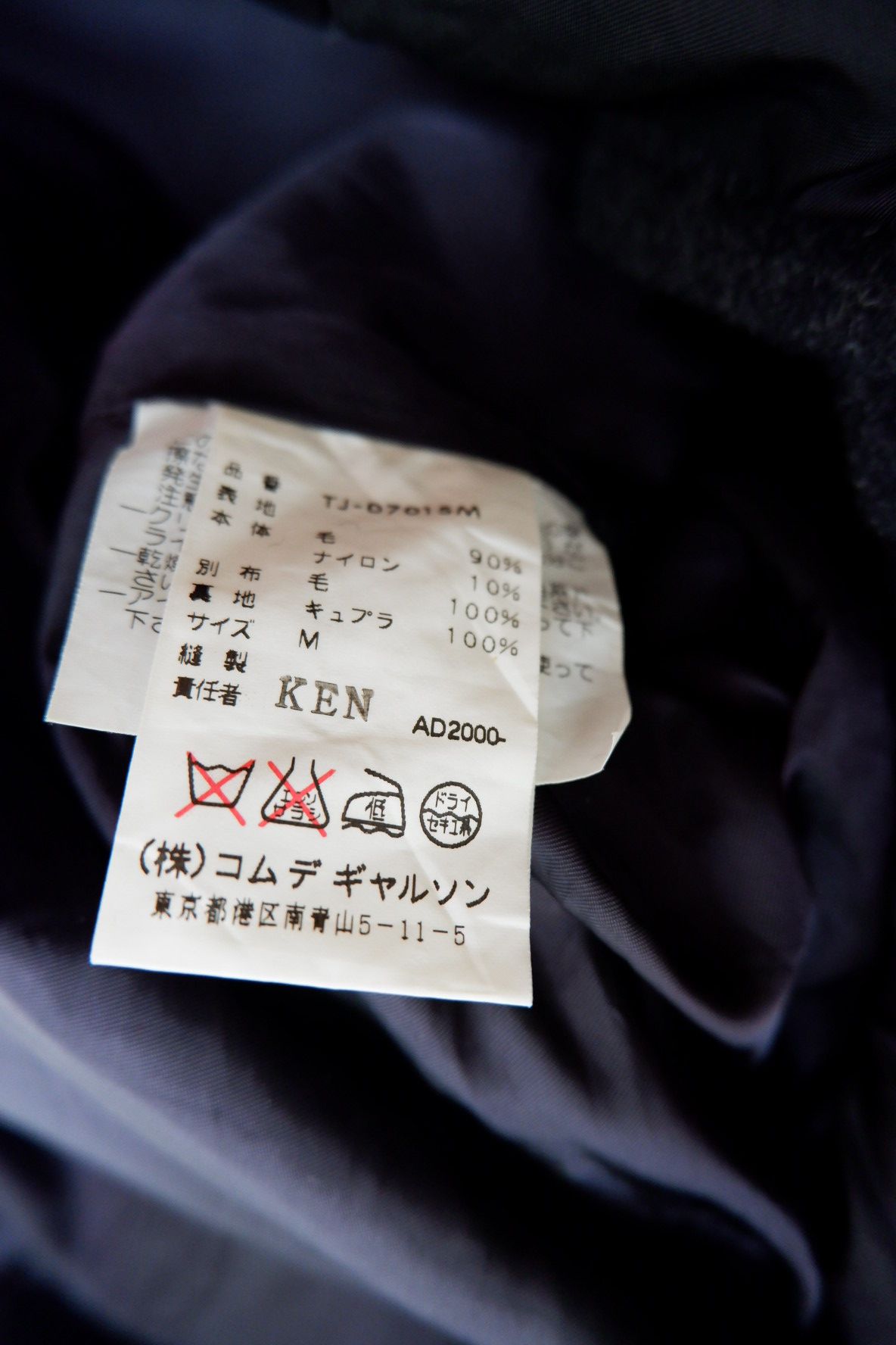 Tricot Comme des Garcons Vintage 2000 Tricot CDG Double Breast Wool Jacket Size M / US 6-8 / IT 42-44 - 7 Thumbnail