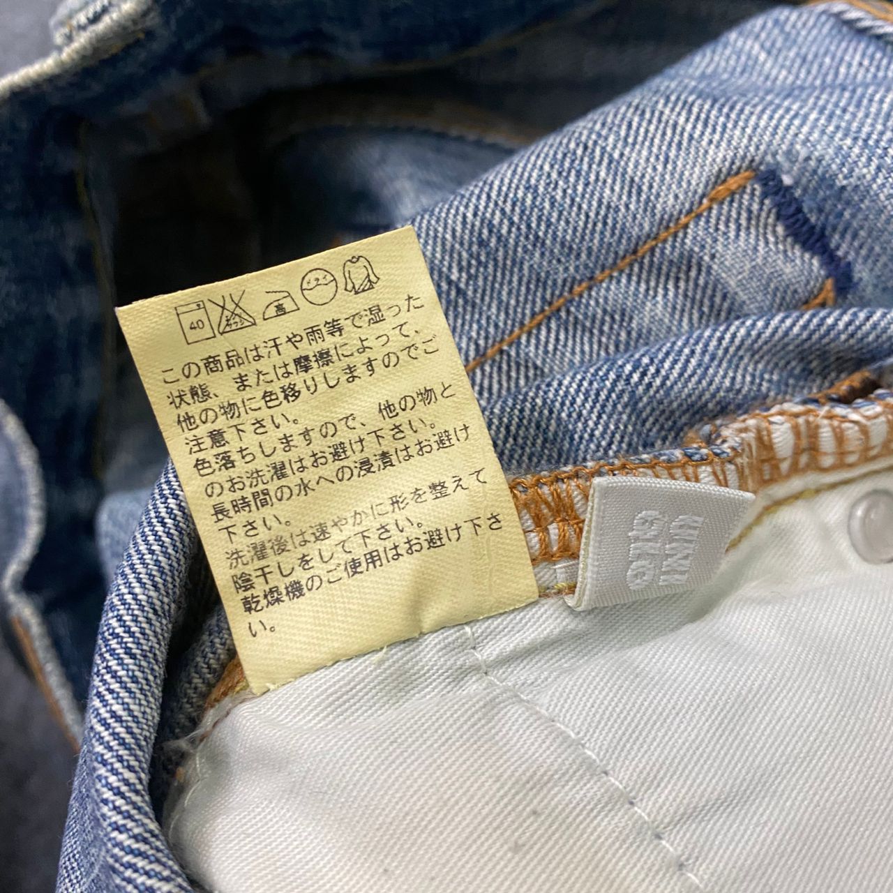 Japanese Brand 💥Best Offer💥Vintage Uniqlo Distressed Denim Size US 34 / EU 50 - 15 Thumbnail