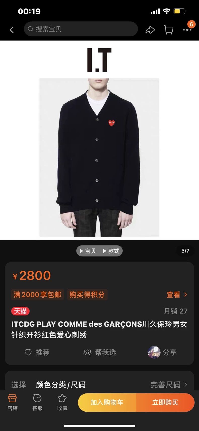Comme des Garcons Comme Des Garcons Knitted Cardigan Red Love Embroidery Size M / US 6-8 / IT 42-44 - 6 Thumbnail