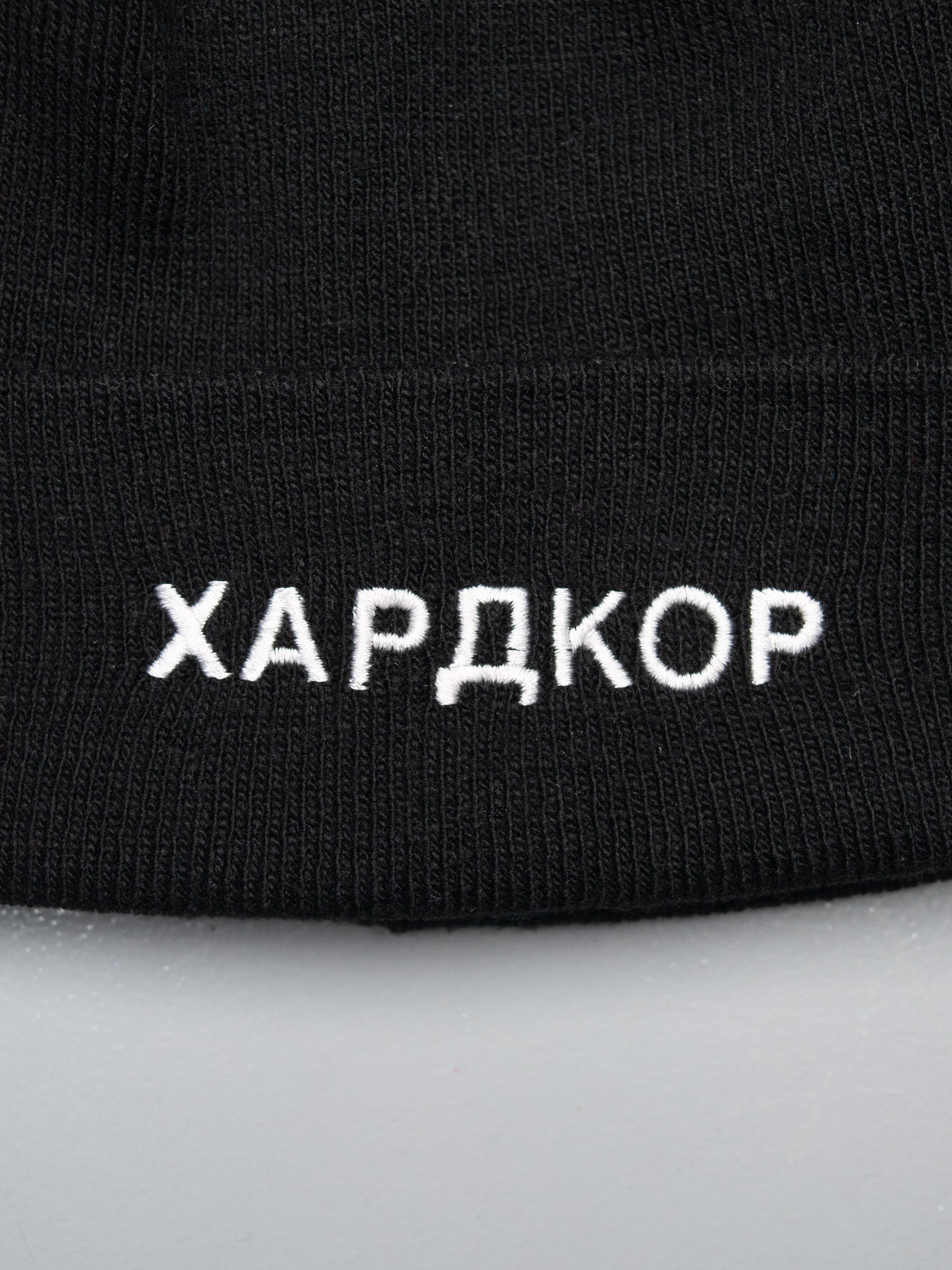 Gosha Rubchinskiy Gosha Rubchinskiy - A/W 2016 - "Hardcore" beanie (black) Size ONE SIZE - 3 Thumbnail