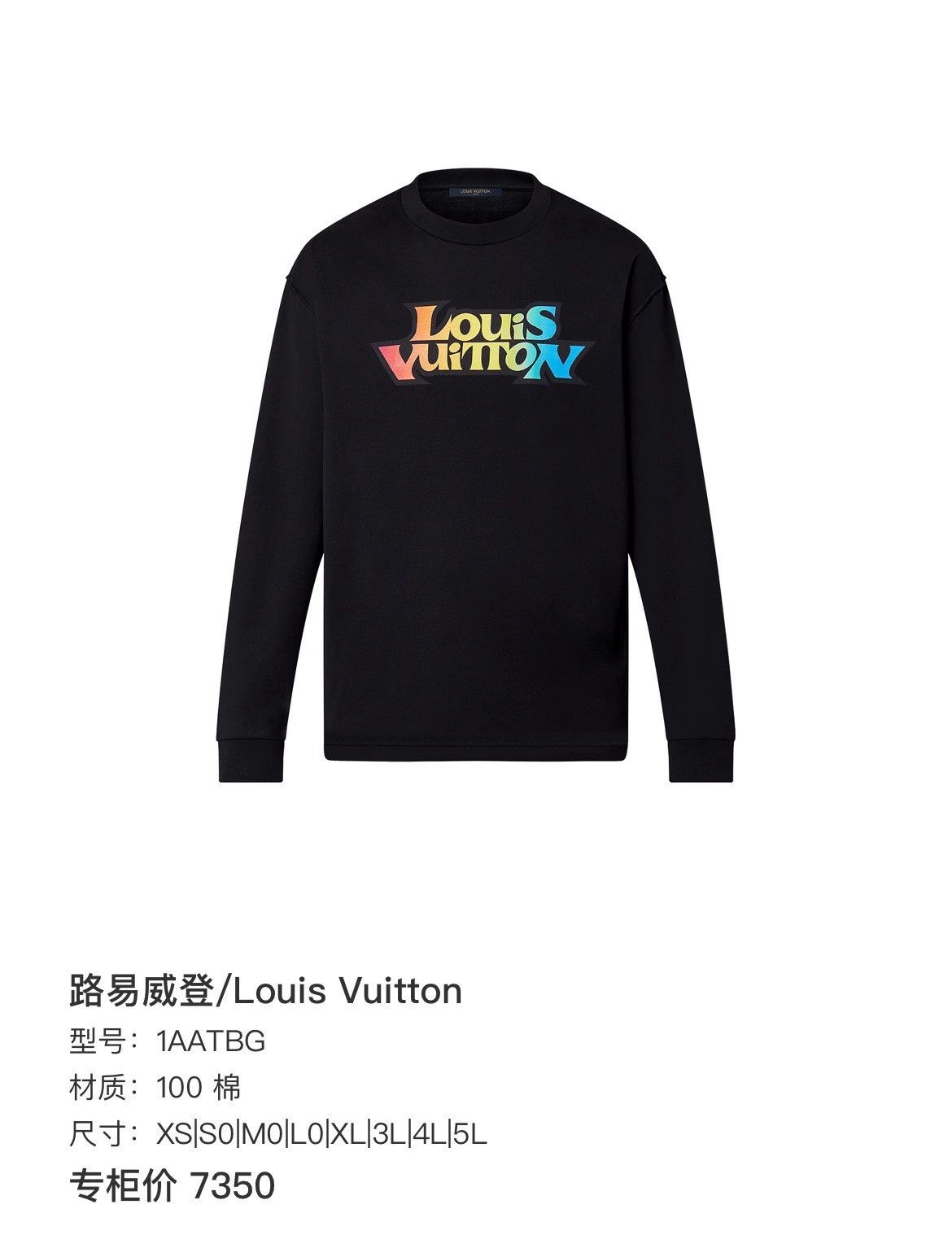 Louis Vuitton louis vuitton long sleeve logo shirt Size US M / EU 48-50 / 2 - 7 Thumbnail