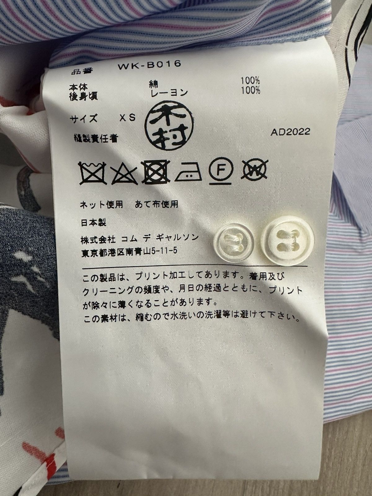 Junya Watanabe Comme des Garcons Junya watanabe MAN x Jean-Michel Busquiat Size US S / EU 44-46 / 1 - 15 Thumbnail