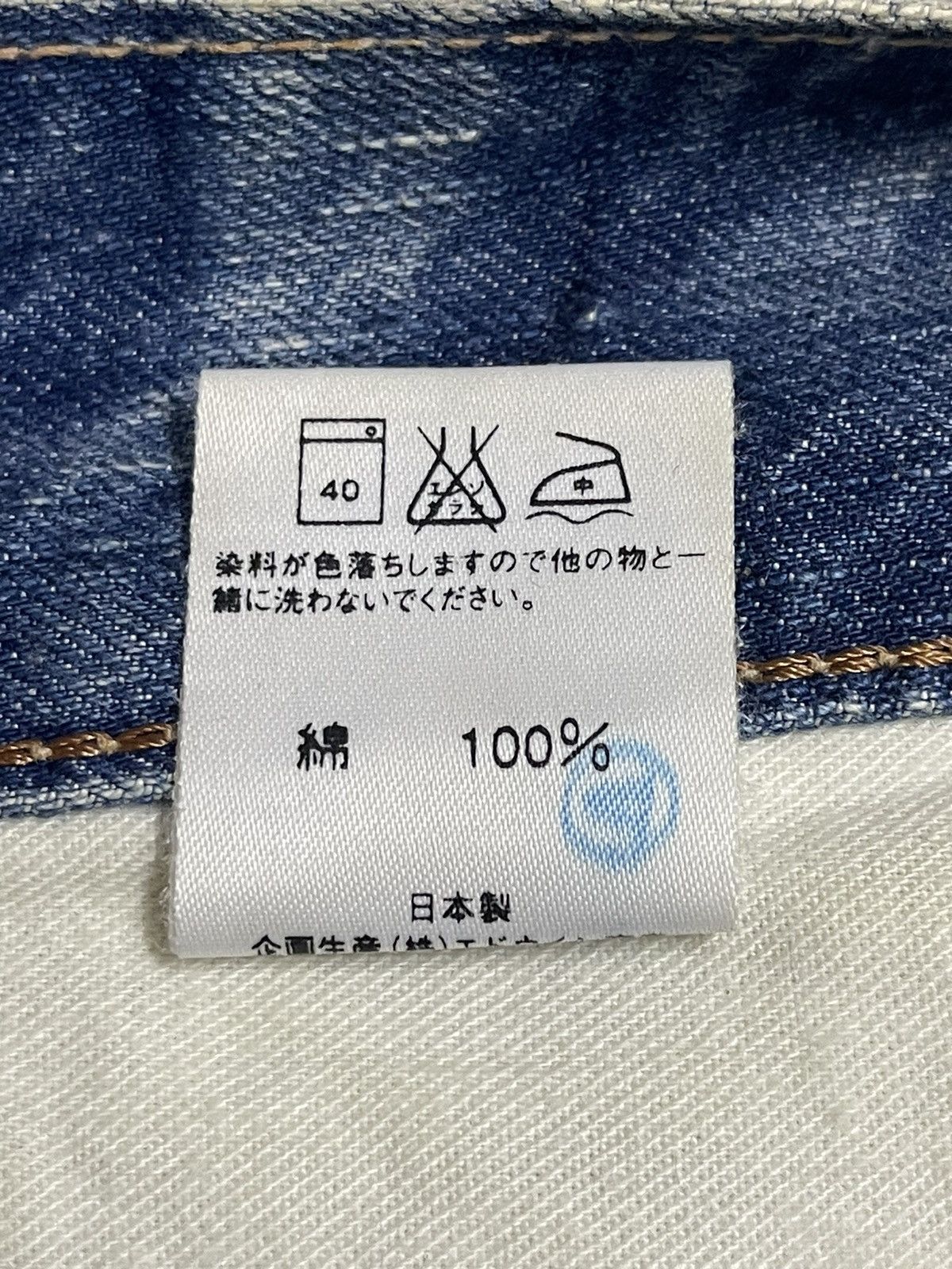 Edwin Vintage Japan Edwin 503 Mud Wash Paint Splatter Loose Jeans Size US 34 / EU 50 - 11 Thumbnail