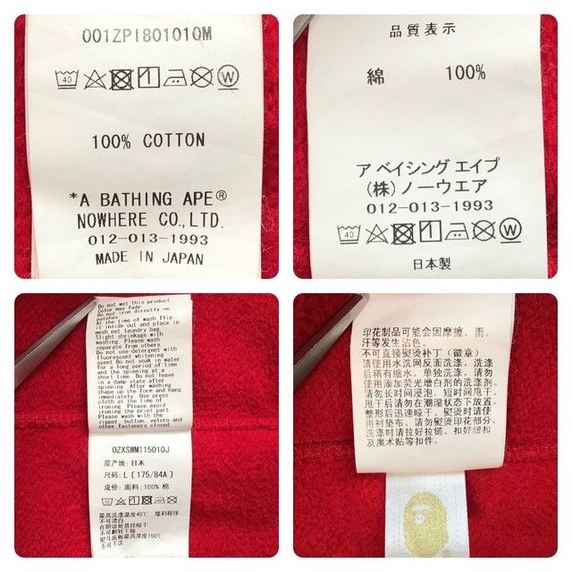 Bape BAPE Crazy Face Tiger Shark full zip Hoodie a bathing ape Size US L / EU 52-54 / 3 - 10 Thumbnail
