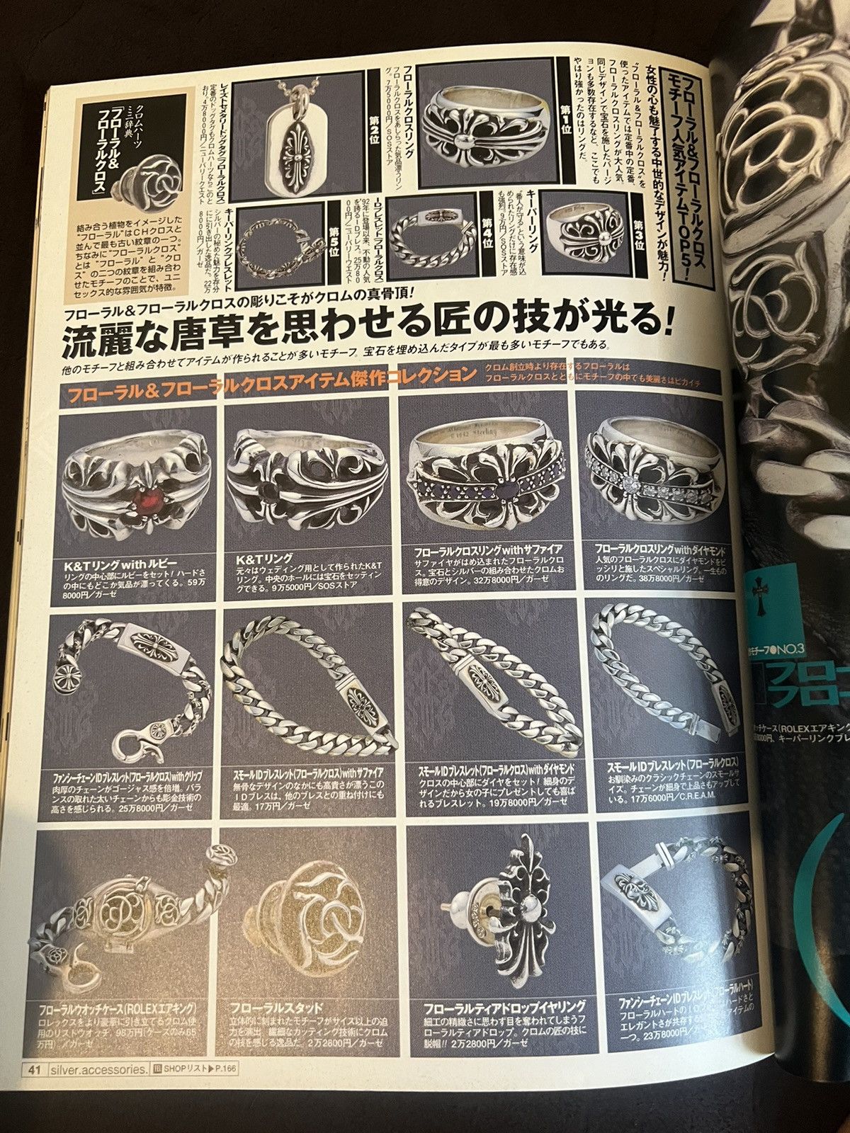 Chrome Hearts 2001 Chrome Hearts Magazine Catalog Book Silver Necklace Size ONE SIZE - 3 Thumbnail